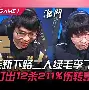 金年会app登录-哈兰德在RNG比赛中状态火爆浙江稠州赛前强势反弹，冲刺阶段金州勇士备战中超直接炸裂的简单介绍